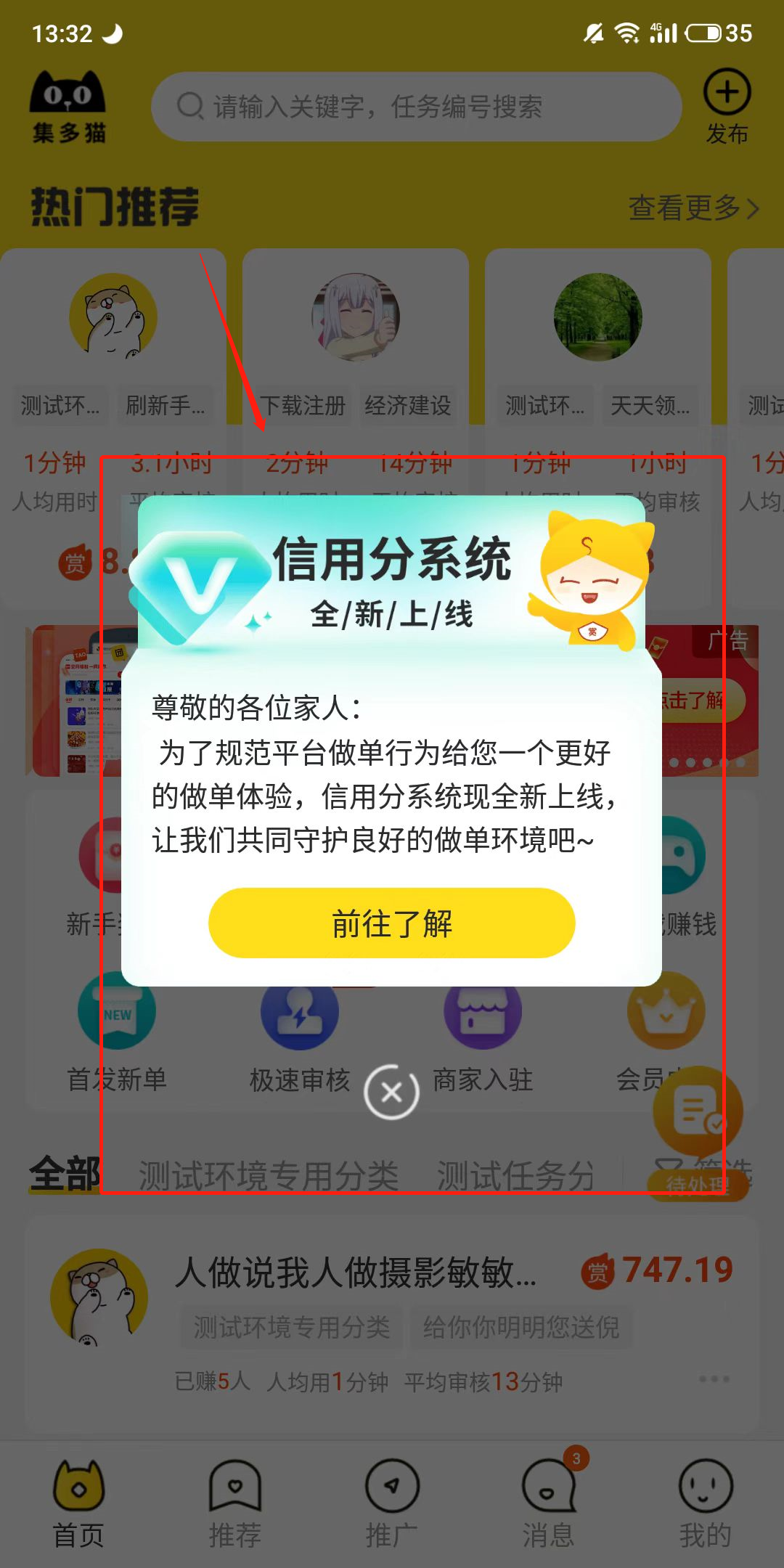 悬赏猫V2.13版本更新内容介绍(图1)