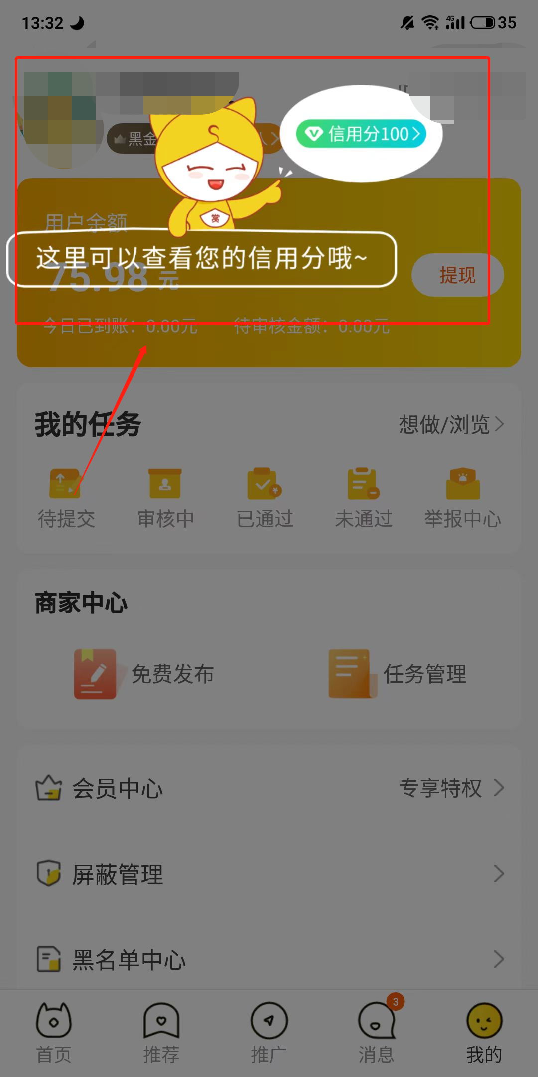 悬赏猫V2.13版本更新内容介绍(图2)
