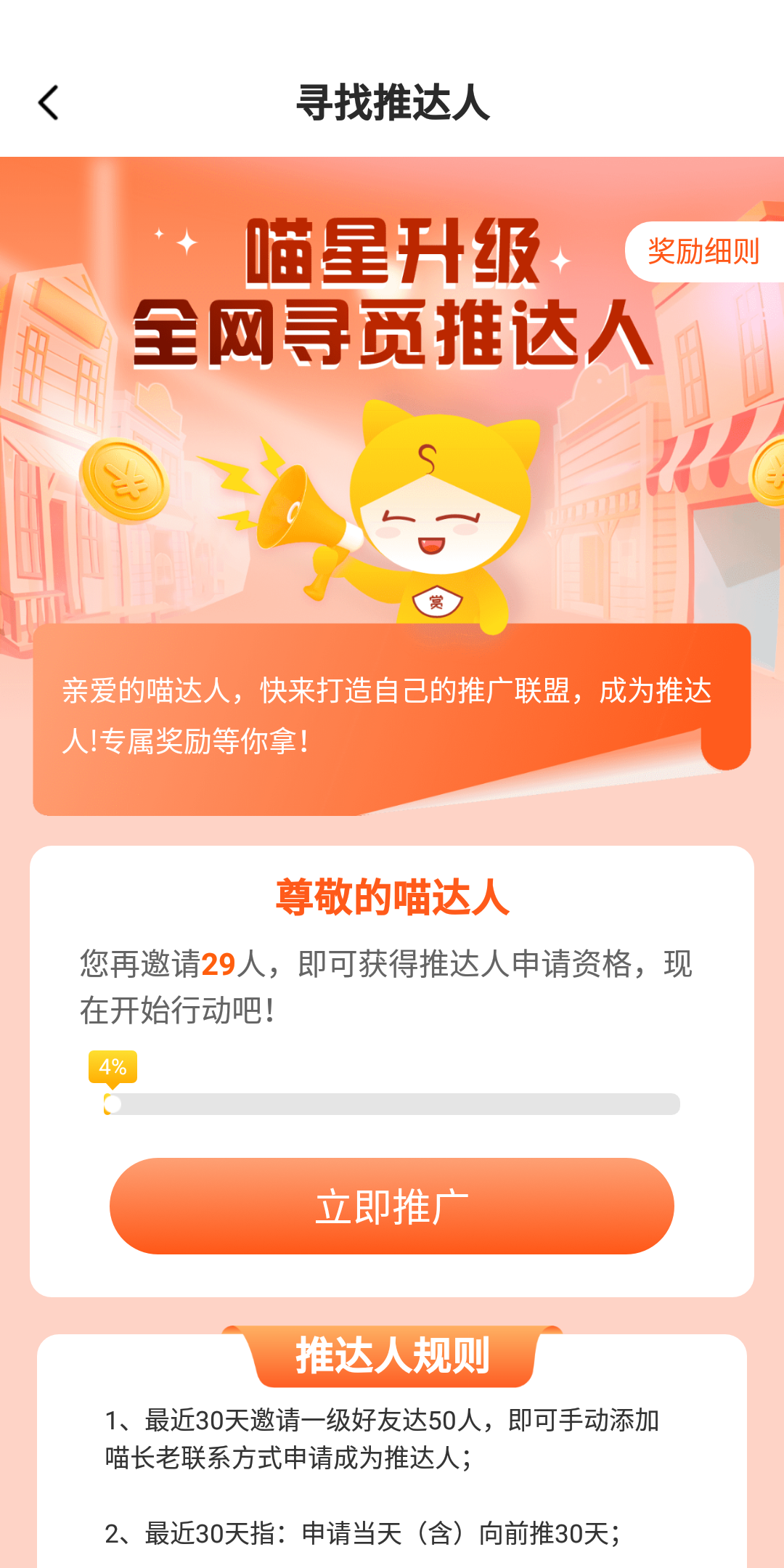 悬赏猫V2.13版本更新内容介绍(图4)