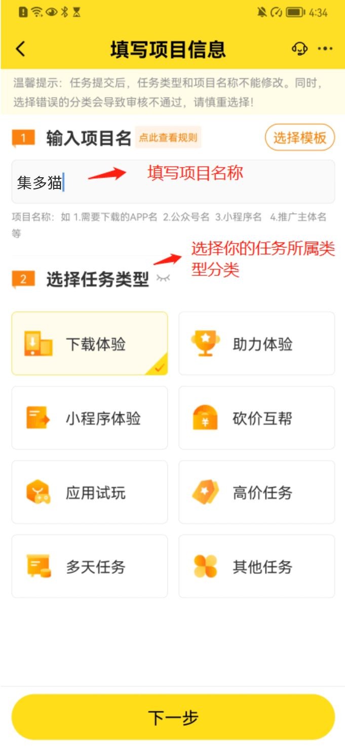 悬赏猫发布教程(图1)