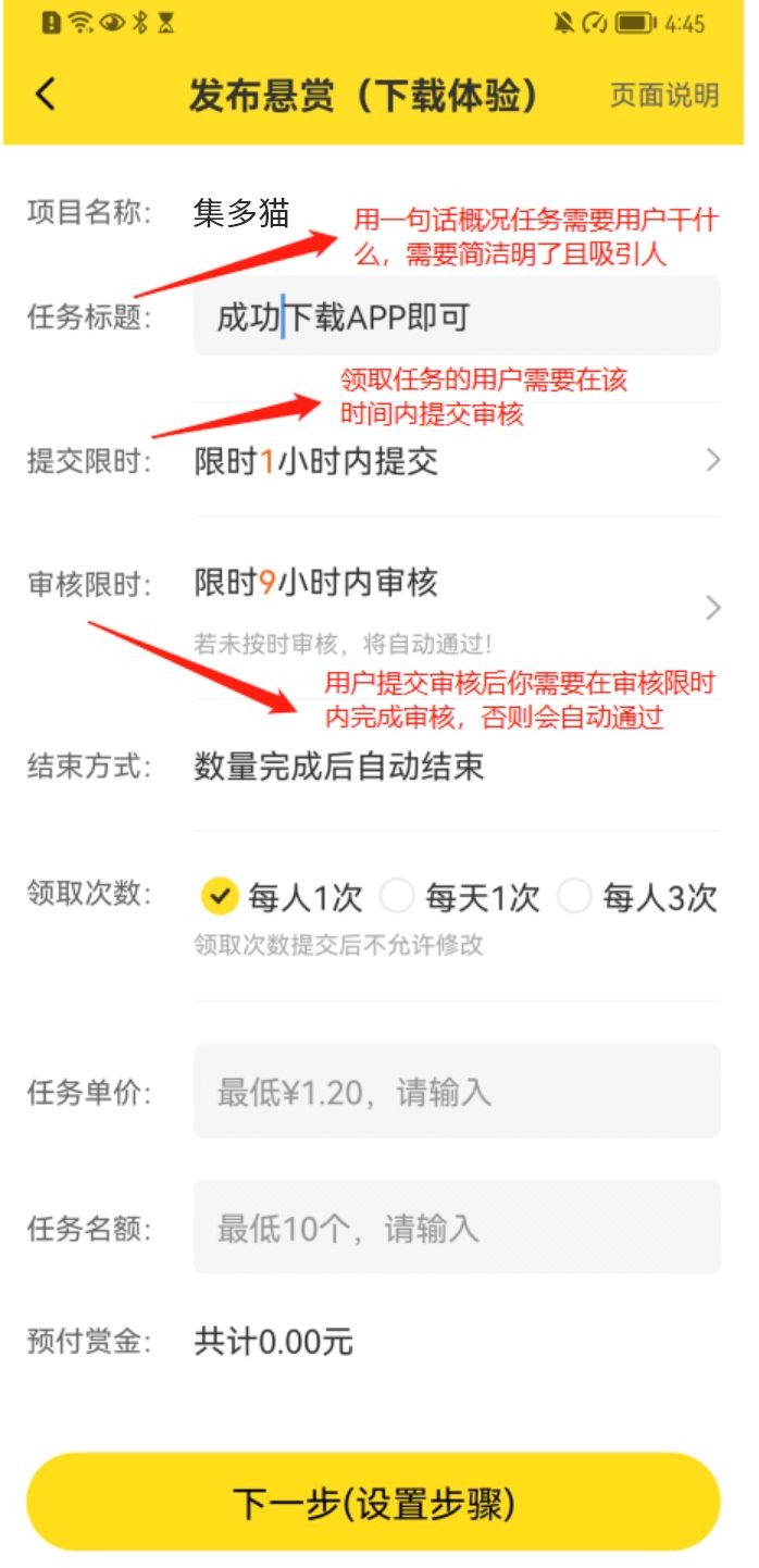悬赏猫发布教程(图2)