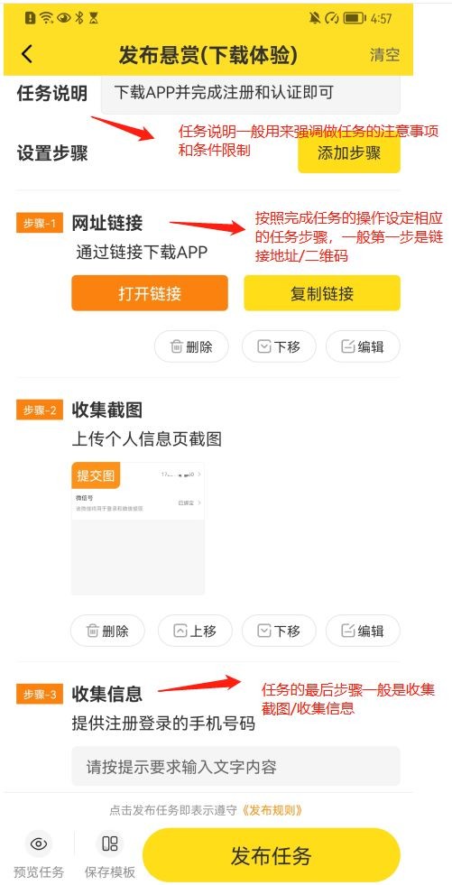 悬赏猫发布教程(图3)