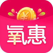 氧惠为何那么火？氧惠到底是甚么？氧惠关注度为何那么高？