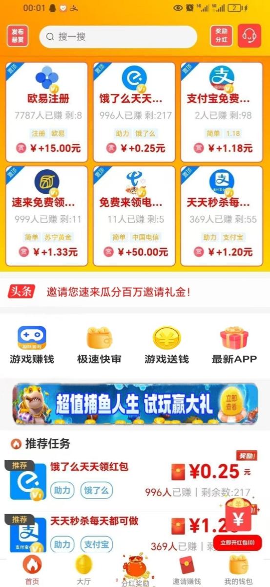 赏客猫APP界面展示